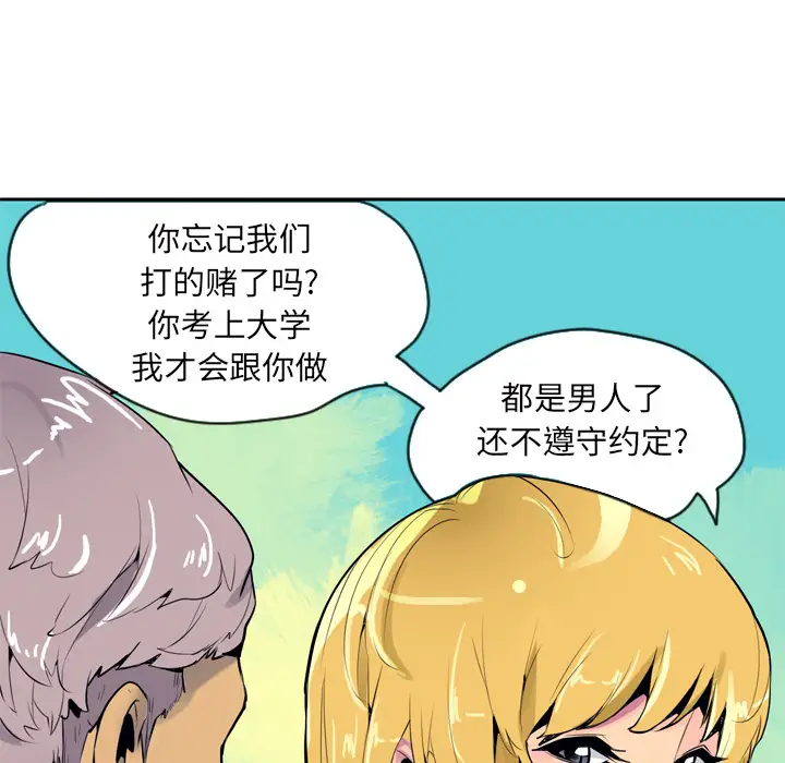 欲望人妻第3话