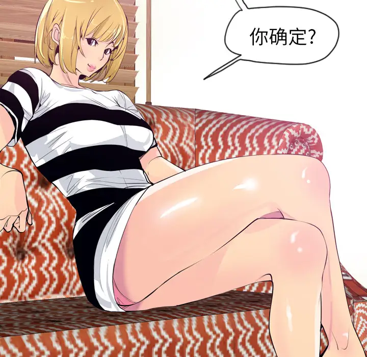 欲望人妻第3话
