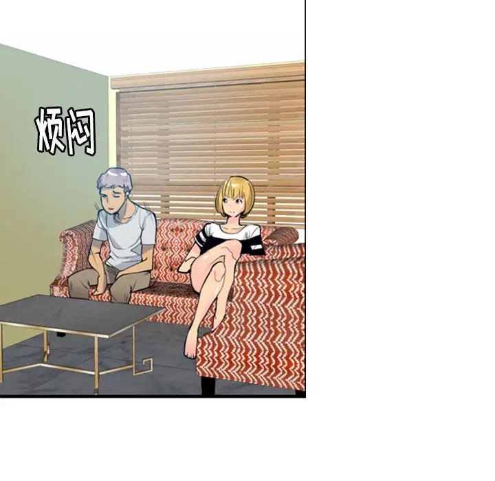 欲望人妻第3话