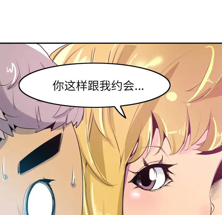 欲望人妻第3话