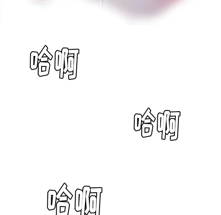 欲望人妻第3话