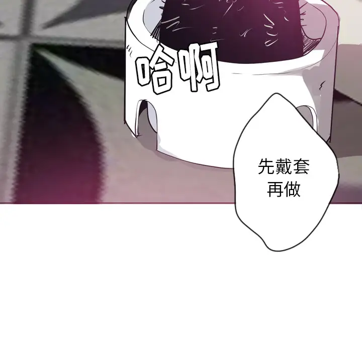 欲望人妻第3话