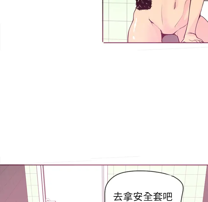 欲望人妻第3话