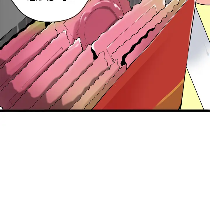 欲望人妻第3话