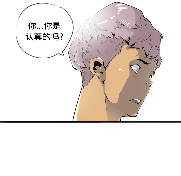 欲望人妻第3话
