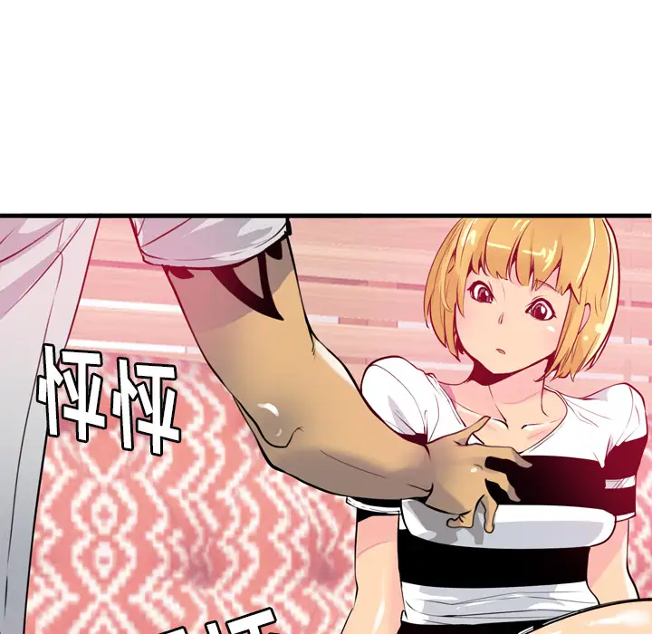 欲望人妻第3话