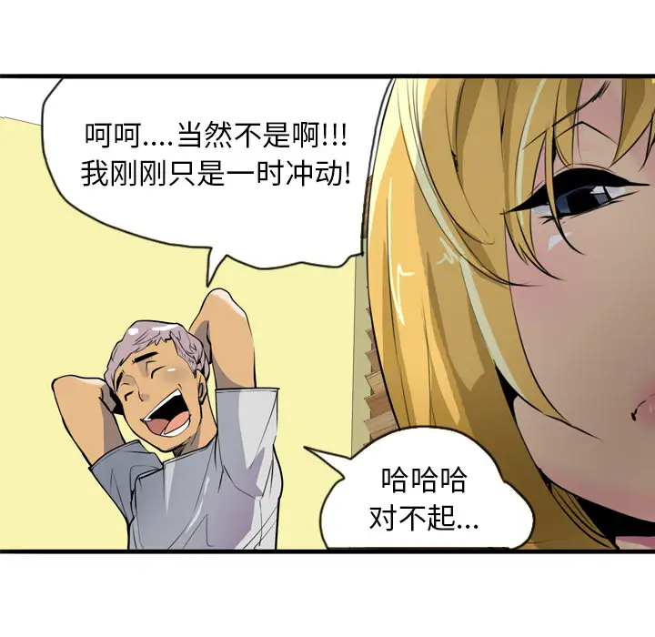 欲望人妻第3话