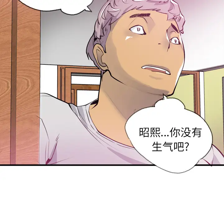 欲望人妻第3话