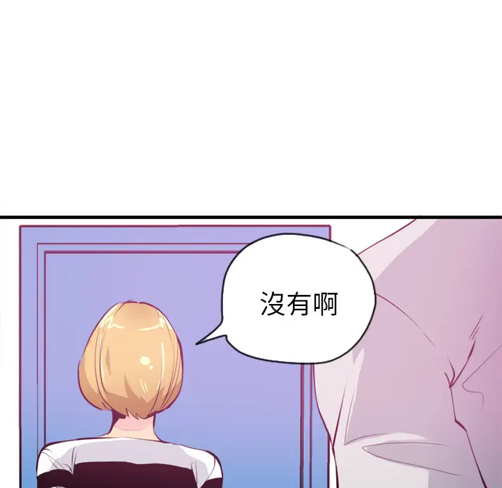 欲望人妻第3话