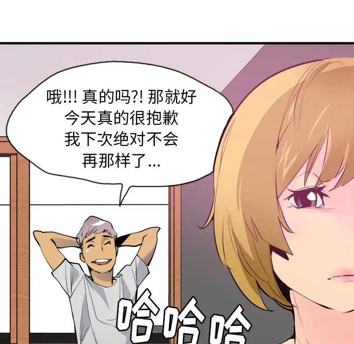 欲望人妻第3话