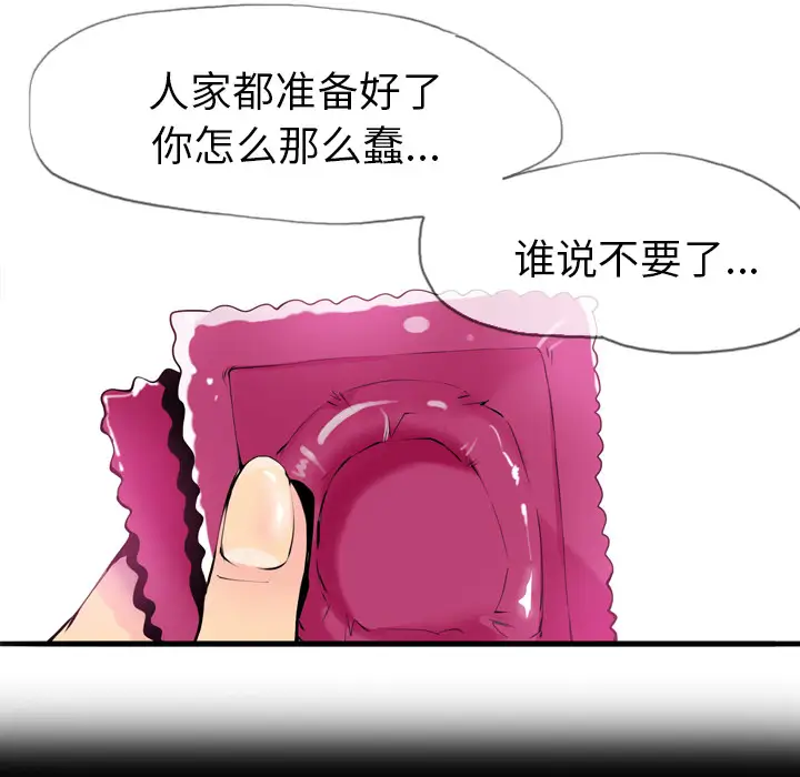 欲望人妻第3话