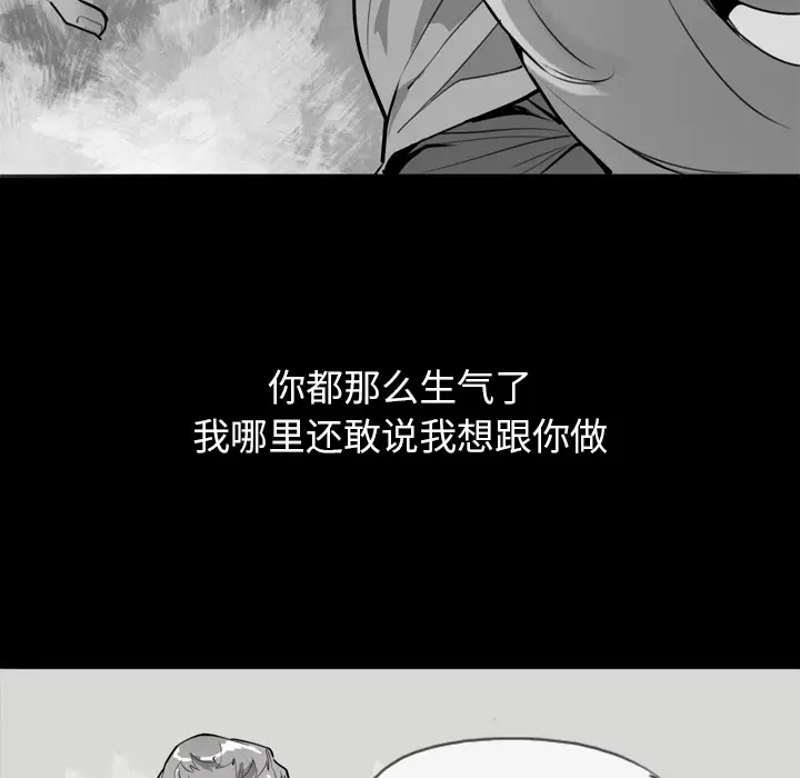 欲望人妻第3话
