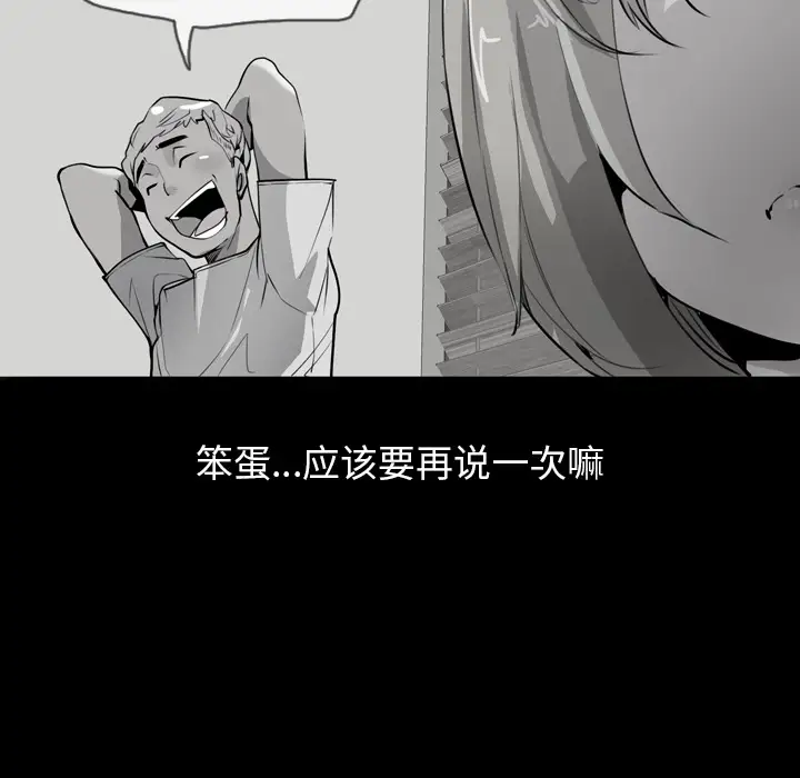 欲望人妻第3话