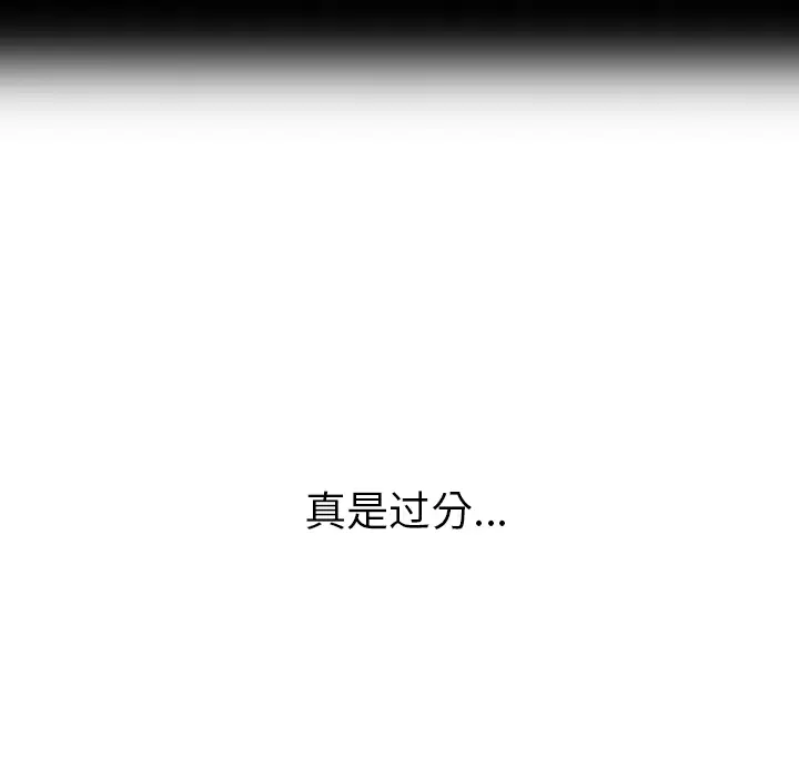 欲望人妻第3话