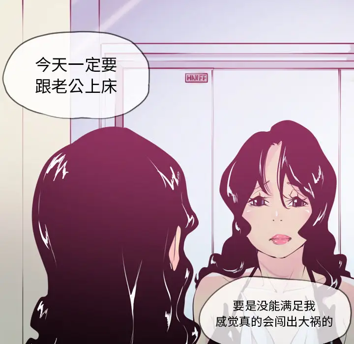 欲望人妻第3话