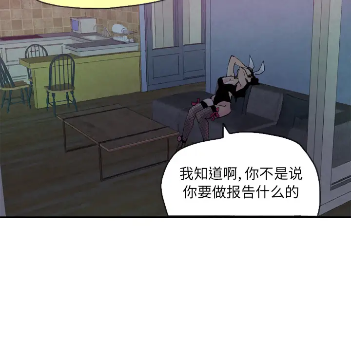 欲望人妻第4话
