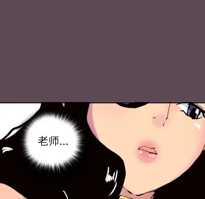 欲望人妻第4话