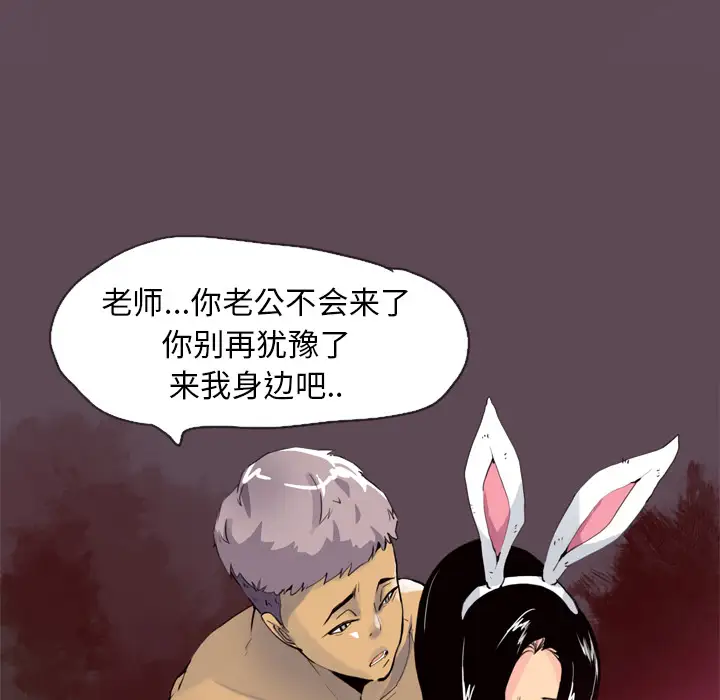 欲望人妻第4话