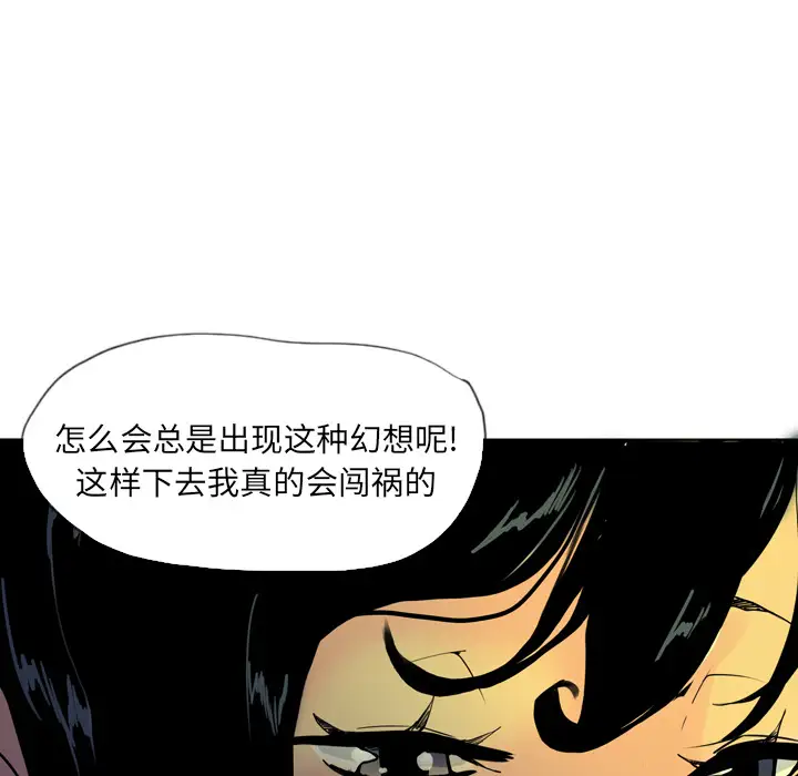 欲望人妻第4话