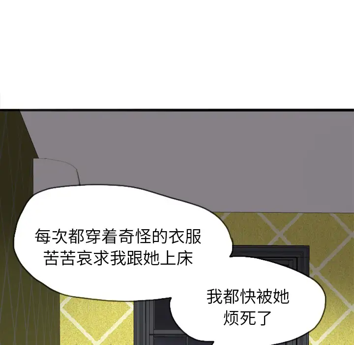 欲望人妻第4话