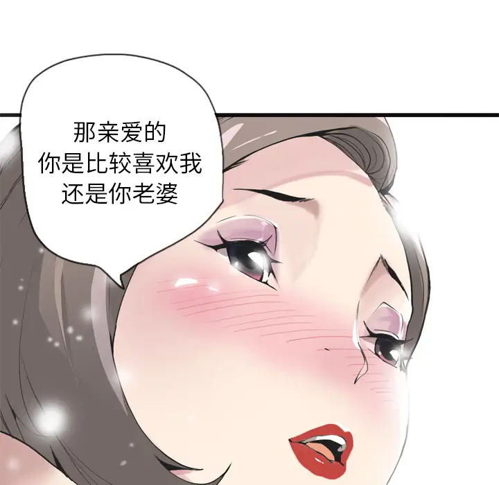 欲望人妻第4话