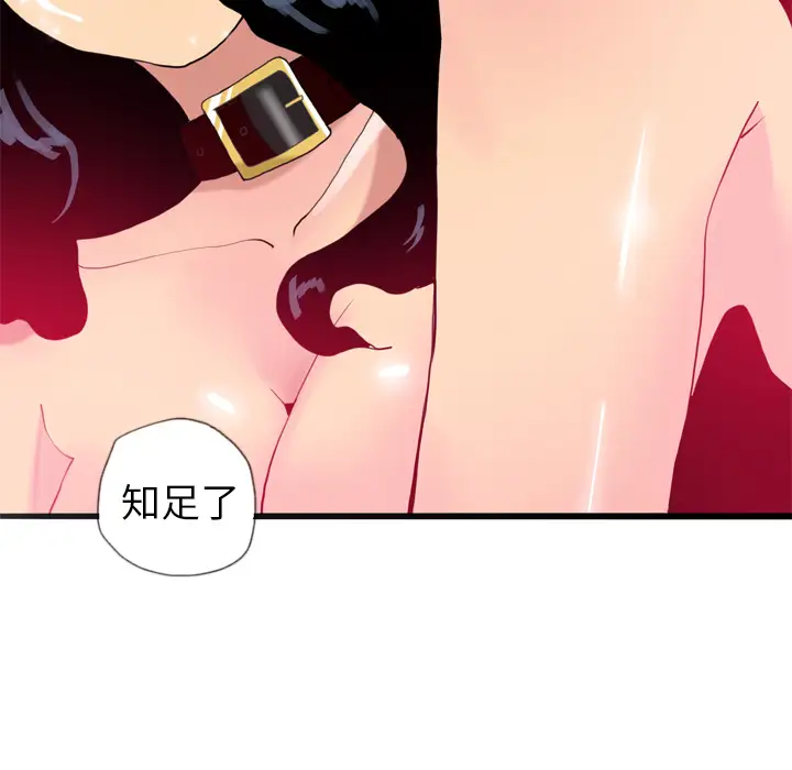 欲望人妻第4话