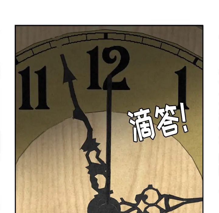 欲望人妻第4话