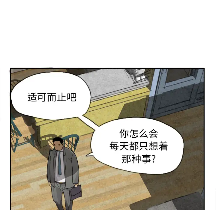 欲望人妻第4话