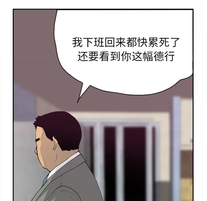 欲望人妻第4话