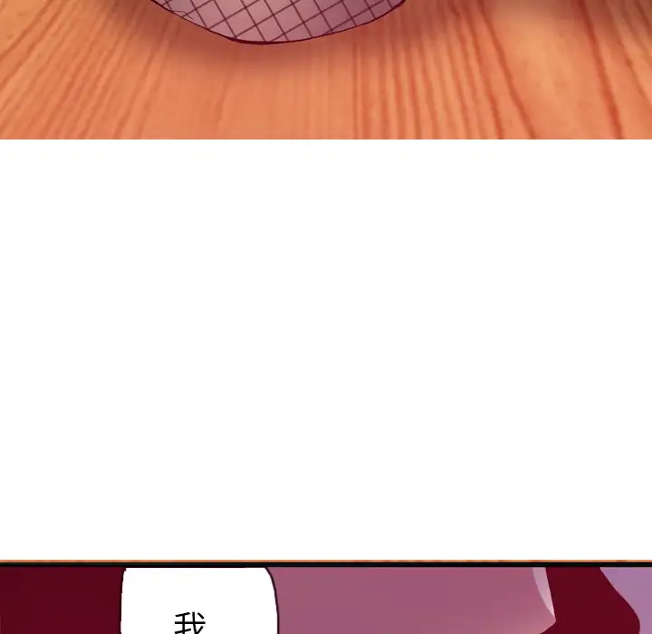欲望人妻第4话