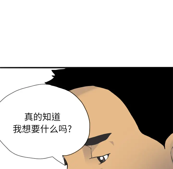 欲望人妻第4话