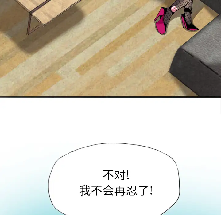 欲望人妻第4话