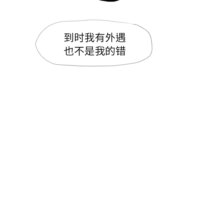欲望人妻第4话