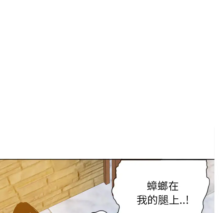 欲望人妻第5话
