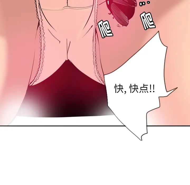 欲望人妻第5话