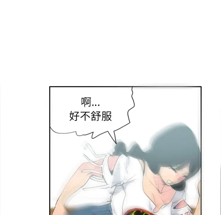 欲望人妻第5话