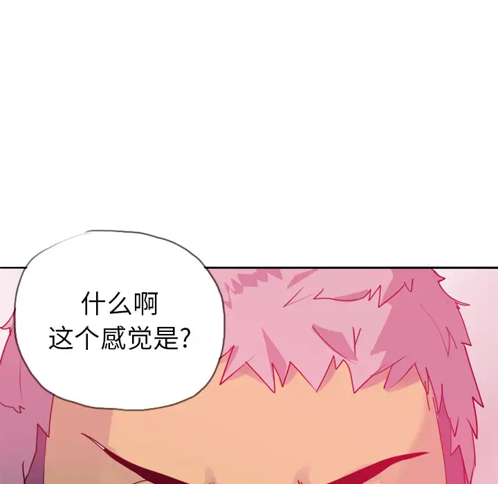 欲望人妻第5话
