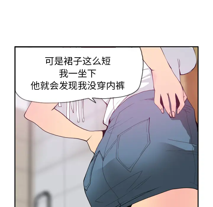欲望人妻第5话