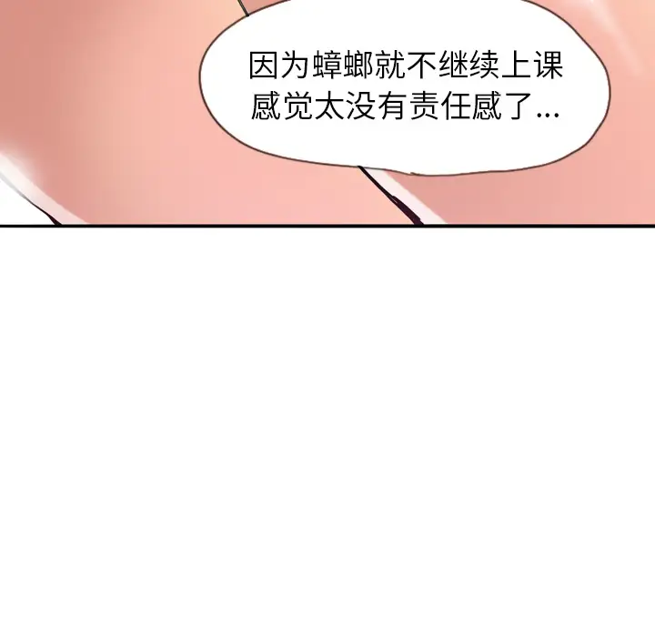 欲望人妻第5话