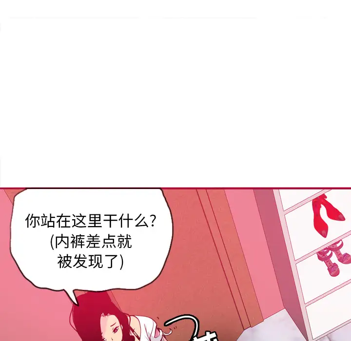 欲望人妻第5话