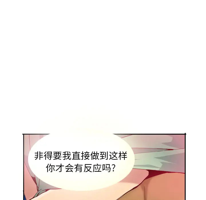 欲望人妻第6话