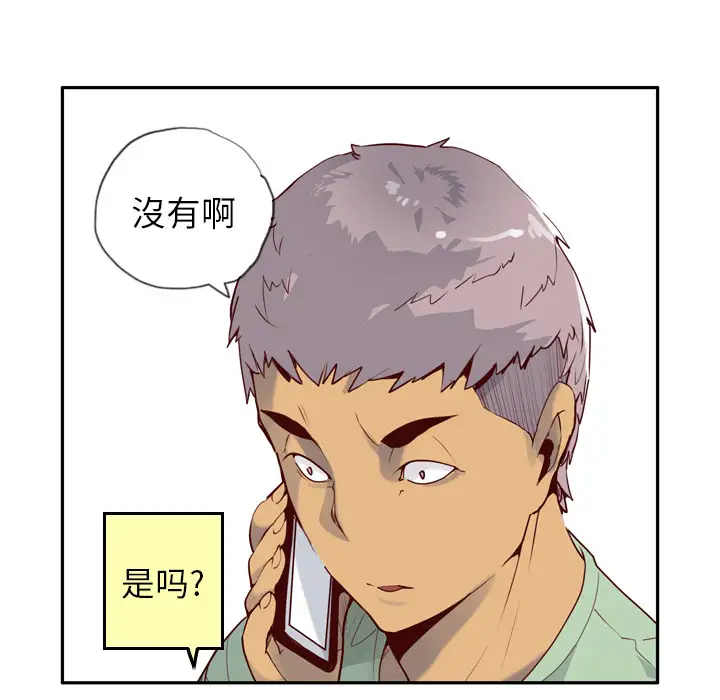 欲望人妻第6话