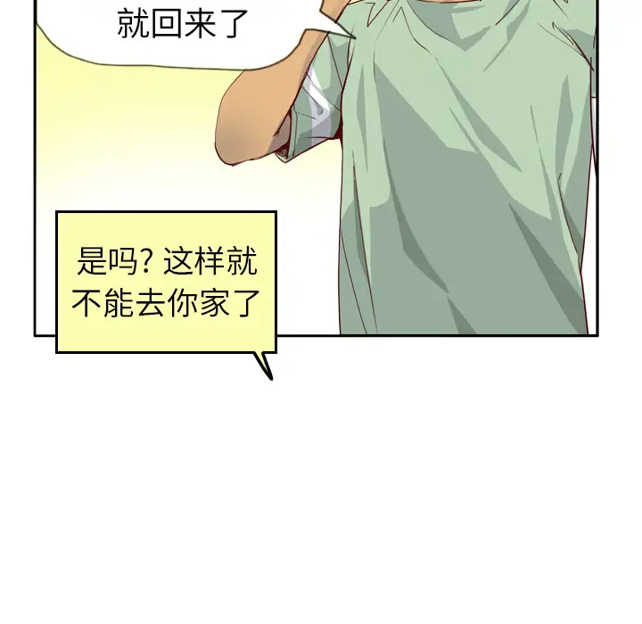 欲望人妻第6话