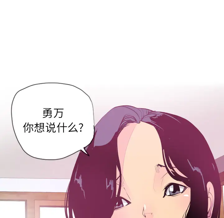 欲望人妻第6话