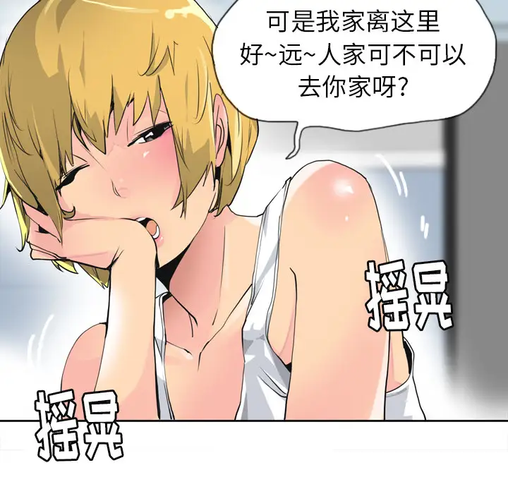 欲望人妻第7话
