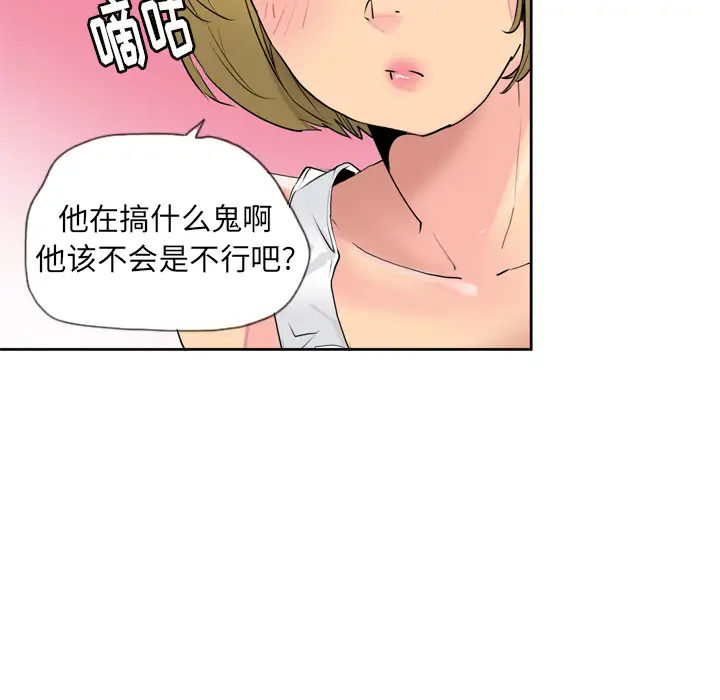 欲望人妻第7话