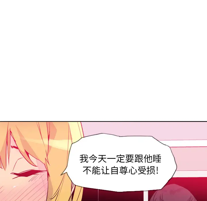 欲望人妻第7话