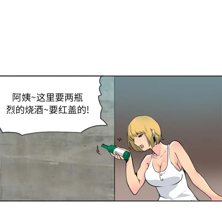 欲望人妻第7话