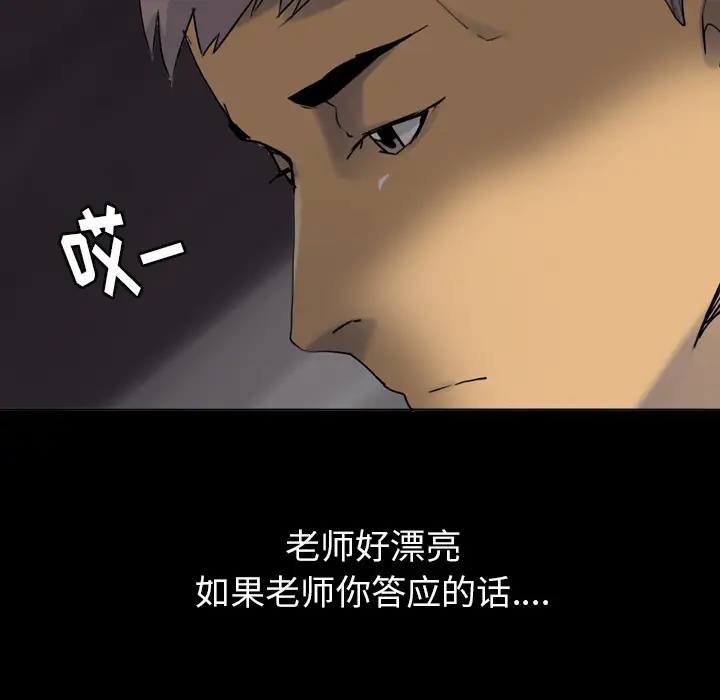 欲望人妻第7话