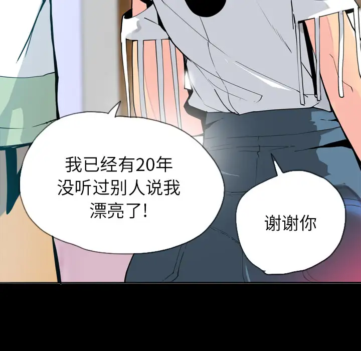 欲望人妻第7话